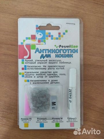 Антикоготки для кошек