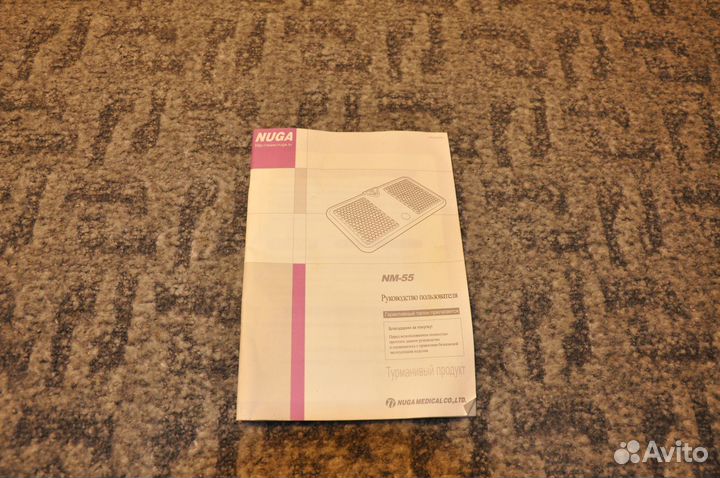 Nuga best nm-55
