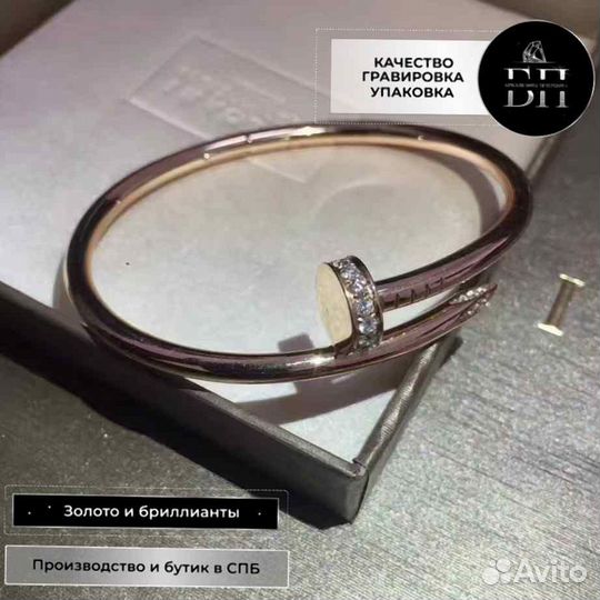 Браслет Cartier Juste un Clou из золота 0,5ct