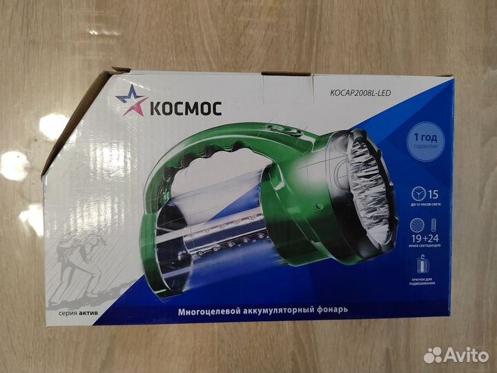 Фонарь походный