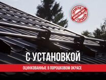 Снегозадержатели c установкой всё включено