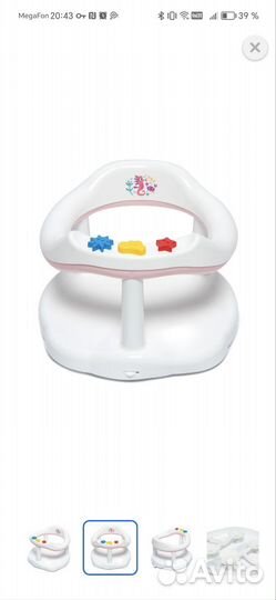 Стульчик для купания
