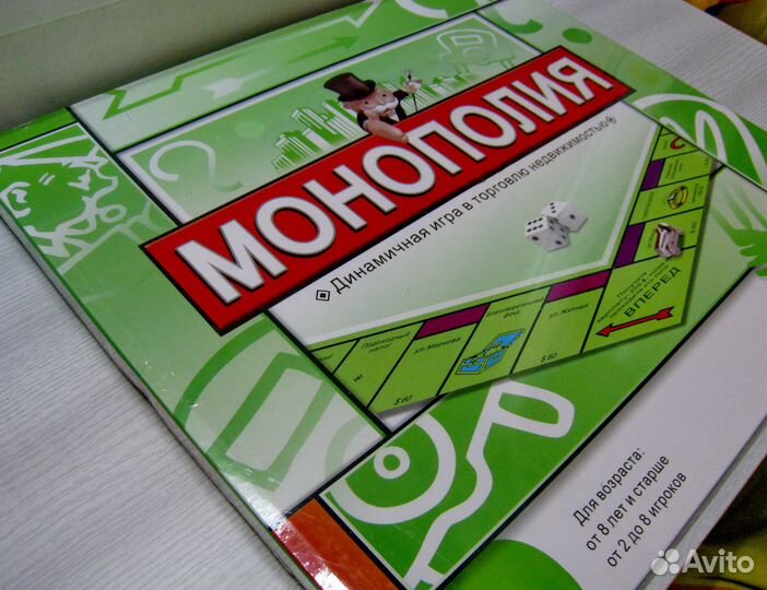 Новая большая Монополия