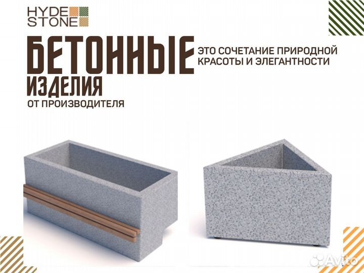 Вазон парковый бетонный