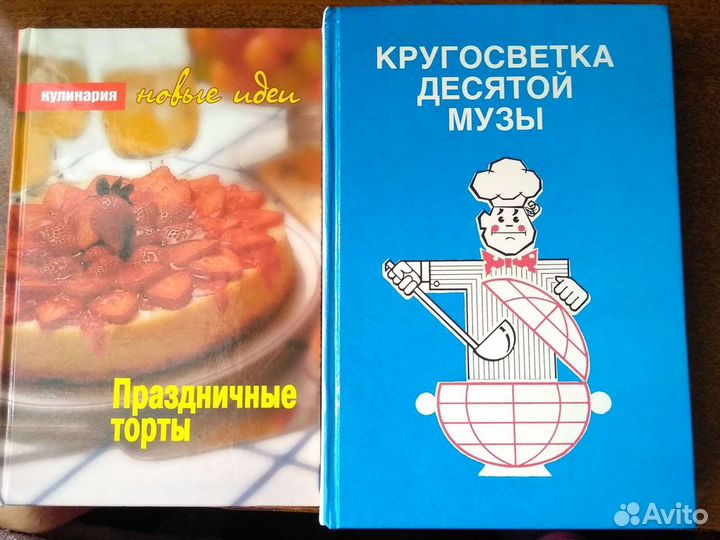 Кулинария книги