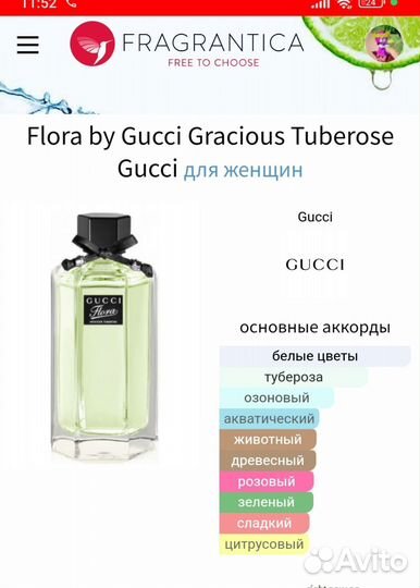 Flora by Gucci Glamorous Magnolia