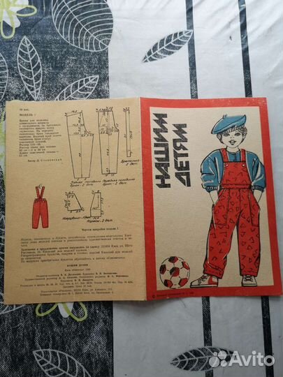 Журналы бурда моден