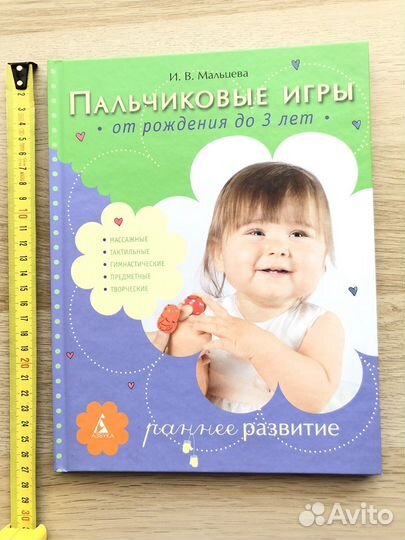 Пальчиковые игры И.В. Мальцева