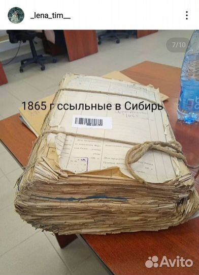 Генеалогия/Кемерово/Томск/Сибирь/Родословная/Поиск