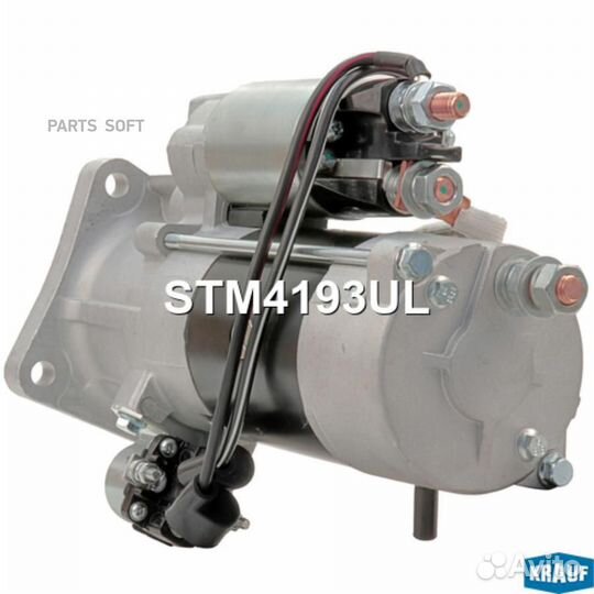 Krauf STM4193UL Стартер