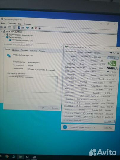 Geforce 8600 GTS 256mb gddr3