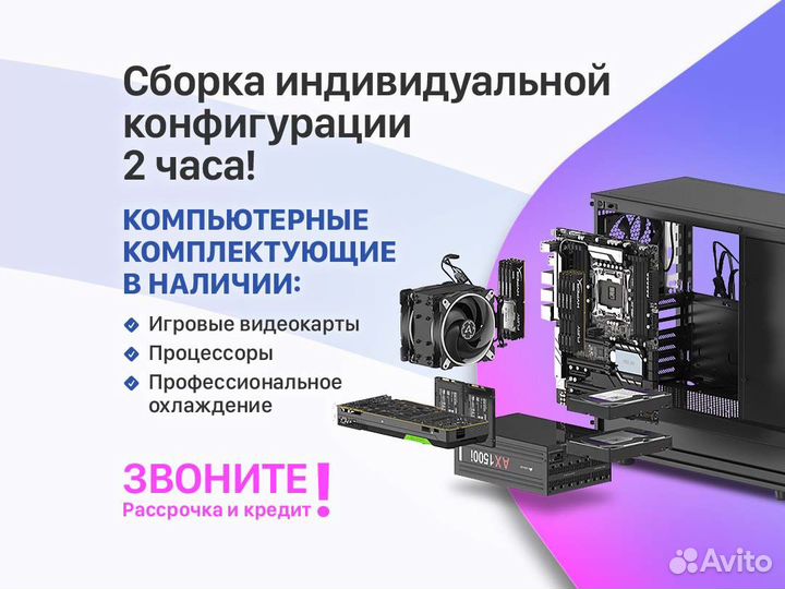 Игровой компьютер Intel Core i5-12400F / RTX 4060