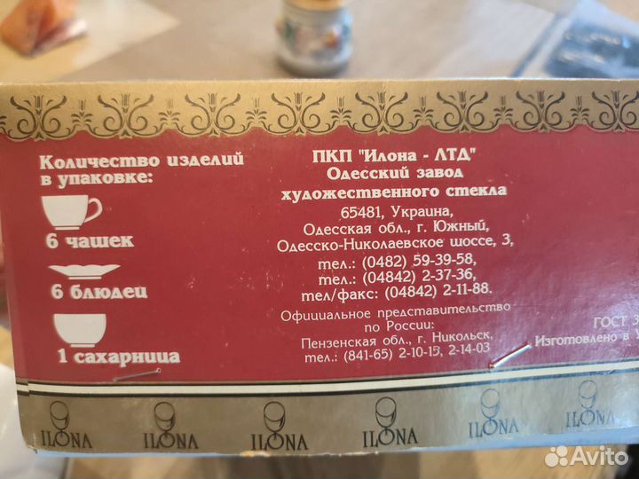 Чайный сервиз