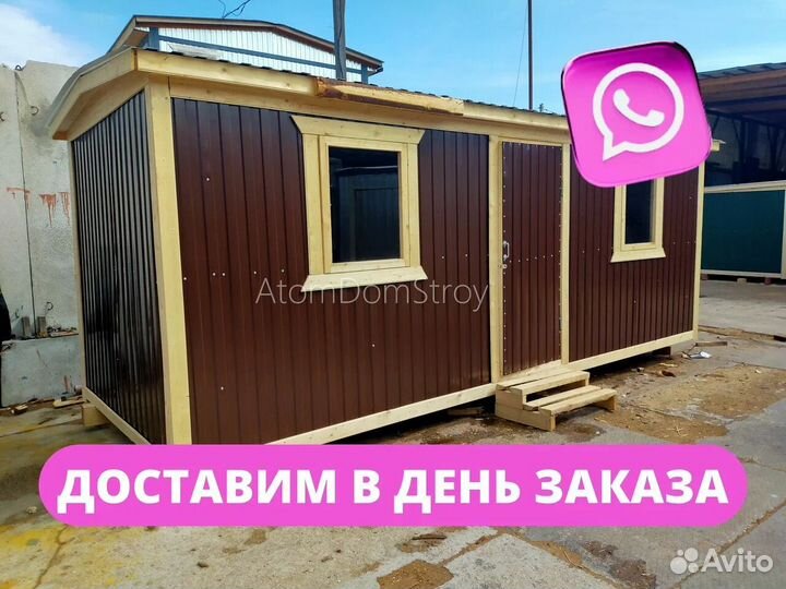 Бытовка утепленная