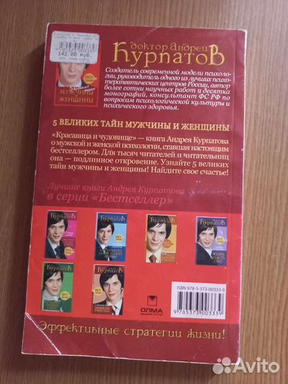 Книга по психологии