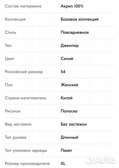 Джемпер женский 54-56 размер