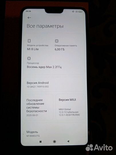 Xiaomi Mi 8 Lite, 6/128 ГБ