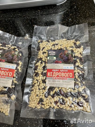 Ядро Кедровый орех 2022 высший сорт