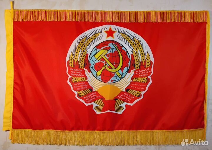 Знамя герб СССР