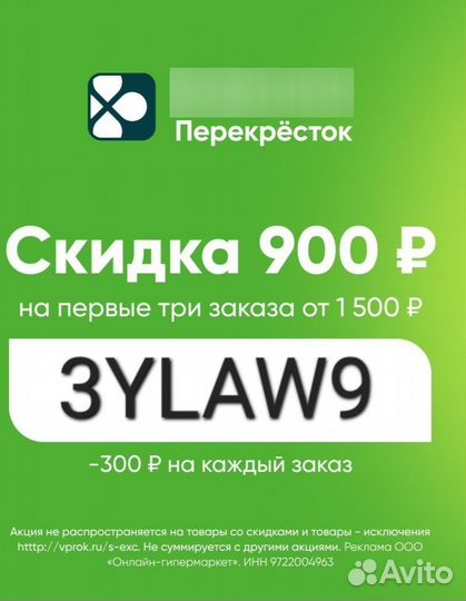 Промокоды в яндекс маркет