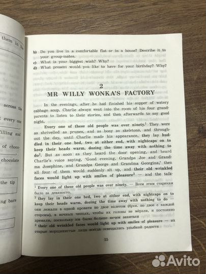 Чарли и шоколадная фабрика на английском