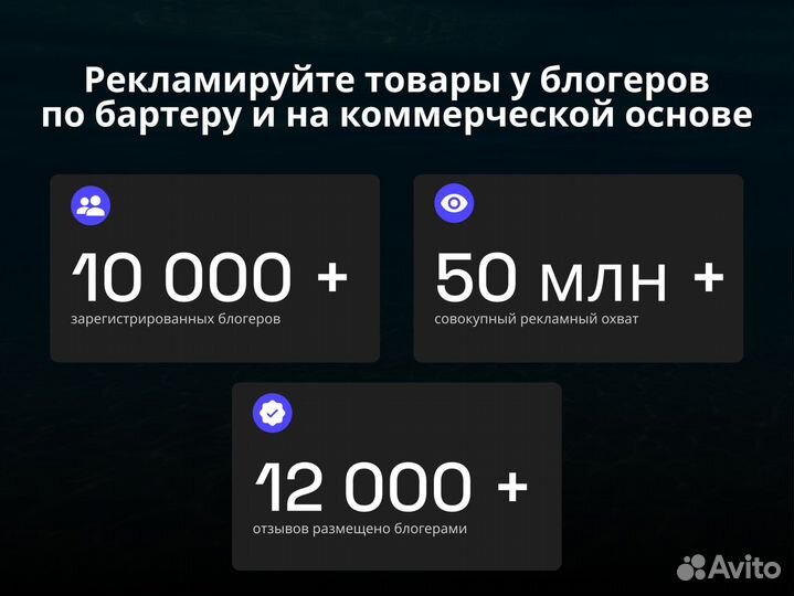 Менеджер по закупке рекламы у блогеров