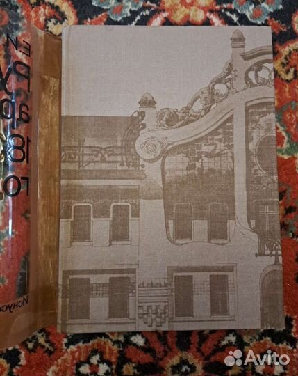 Книга по истории архитектуры