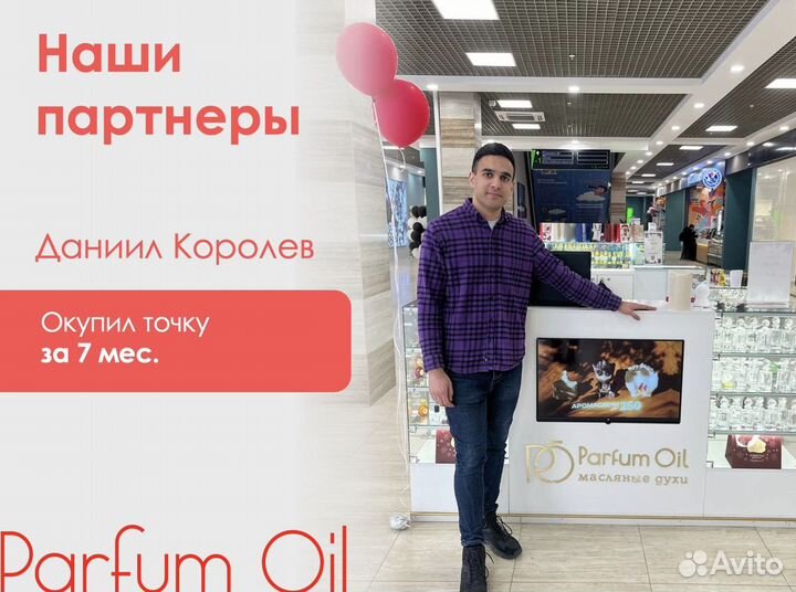 Продам готовый бизнес франшиза