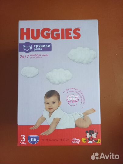 Подгузники трусики huggies 3