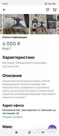 Fpv дрон mjx Bugs B7 V2 4k