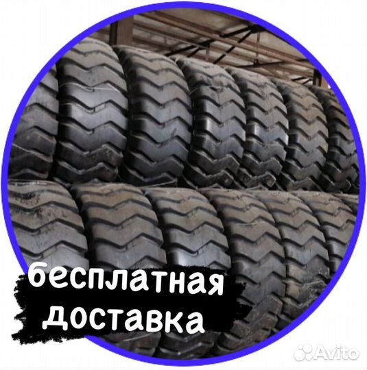 Шины для белаза