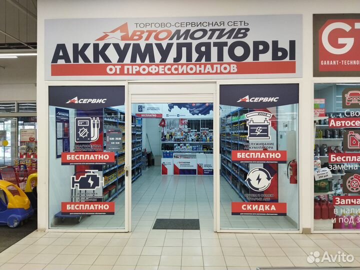 Аккумулятор новый bushido SJ 62