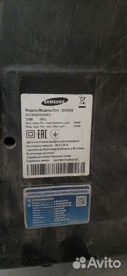 Пылесос Samsung Twin 1600W