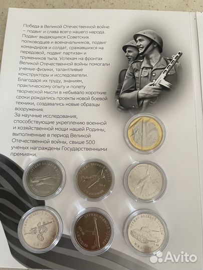 Набор монет