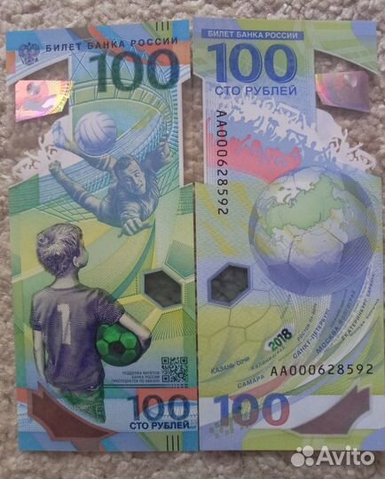 100-рублевая купюра чм-2018
