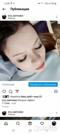 Наращивание ресниц Рамонь