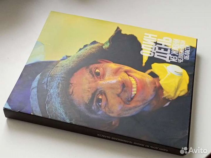 Один день из жизни Челябинской области: фотоальбом