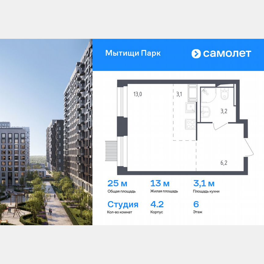Квартира-студия, 25 м², 6/17 эт.