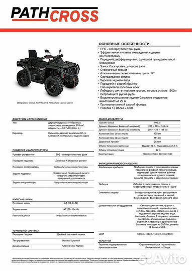 Aodes pathcross 1000 LCD, одноместный белый