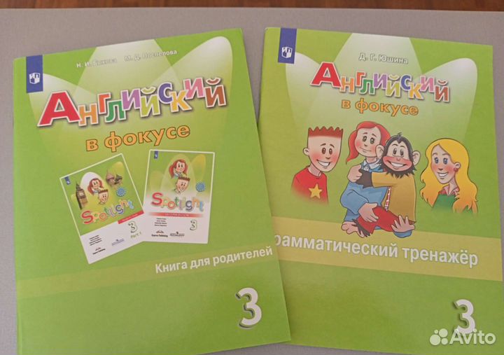 Грамматический тренажёр английский 3 класс