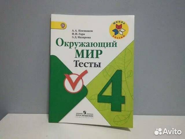 Рабочая тетрадь Литературное чтение Окружающий мир