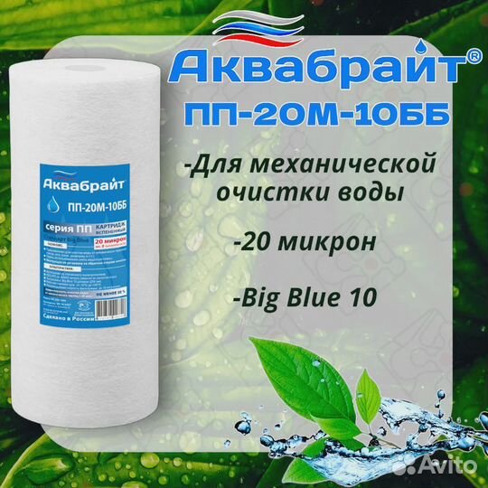 Картриджи для фильтров очистки воды