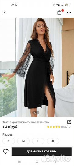 Халат женский