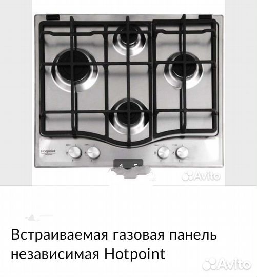 Газовая варочная панель hotpoint ariston
