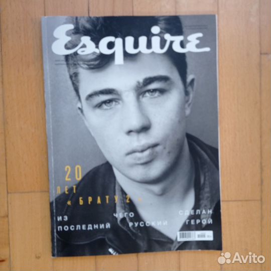 Специальные выпуски журнала Esquire