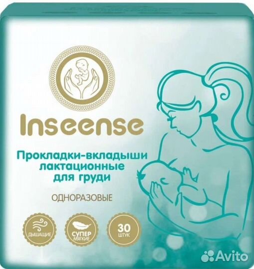 Вкладыши (прокладки) для груди