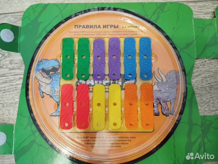 Игра детская Завры 2