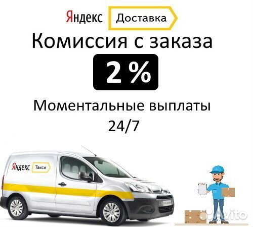 Работа на личном авто