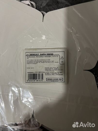 Подарочная коробка упаковка