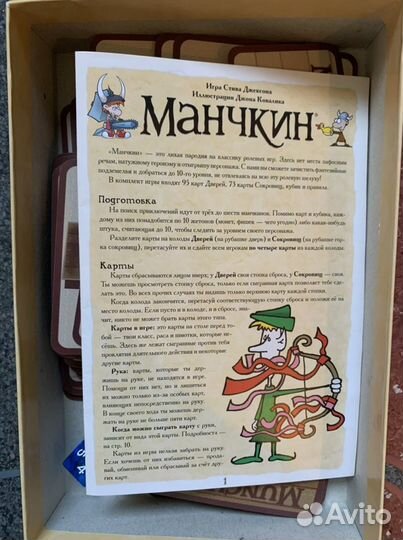 Настольные игры, лабиринт, сундучок знаний